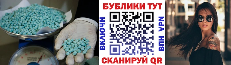 Ecstasy Cube  Купить где  Нюрба 