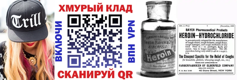 ГЕРОИН белый  Купить закладки  Нюрба 