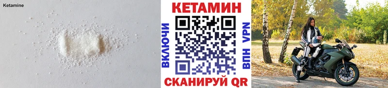 Купить  Нюрба  Кетамин VHQ 