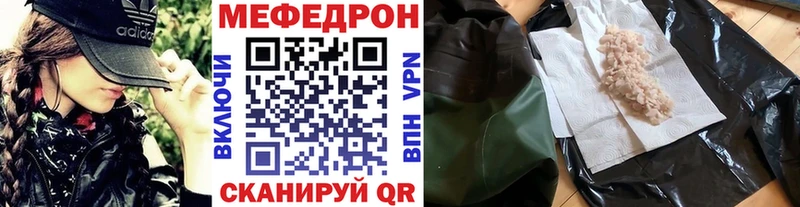 Купить  Нюрба  Меф 4 MMC 