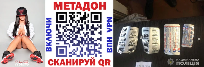 Купить где Нюрба МЕТАДОН кристалл