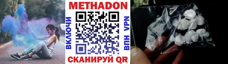 Метадон белоснежный Нюрба